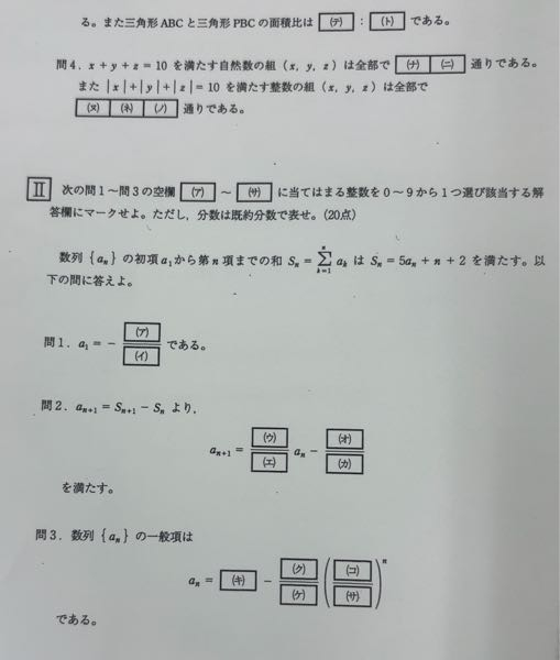 至急回答お願いします。 ⠀ 問3を解説していただきたいです。 回答 （キ）1、（ク）7、（ケ）5、（コ）5、（サ）4 ⠀ よろしくお願いします。