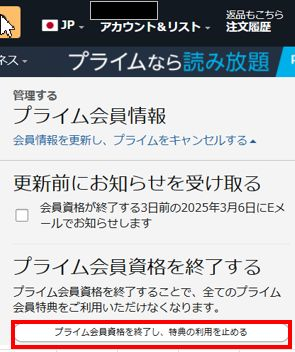 終活の一環で手順書を作成しています。 Amazonプライムを解約する場合 □更新前にお知らせを受け取る はオフのままでも 「今すぐ解約する」で解約すればAmazonからAmazonプライム解約メールが届くのでしょうか