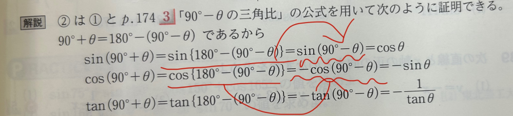 数一で、写真の下線部が波線のようになる理由を教えてください