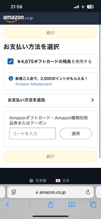 Amazonで買い物ができません

Amazonで商品を買おうとしたところ、
下のような画面が出てきて買い物ができません！
ギフトカードで購入しようとしています
残高で、買える料金です 一体どうしてでしょう

誰か、知恵を貸してください！！