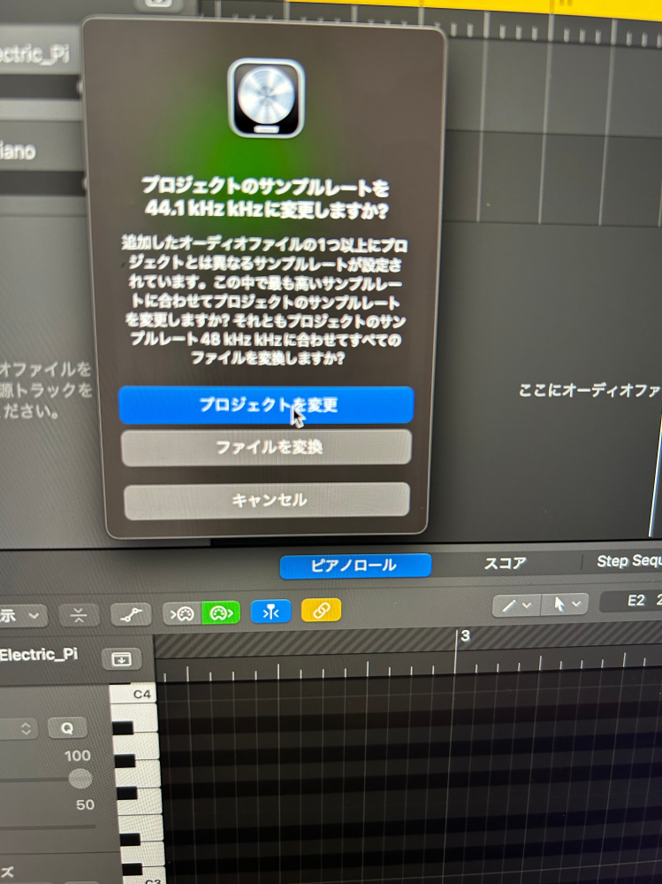 DTMについて質問です。 logicproを使用しています。 spliceからサンプルを貼ろうとすると、今まで出てこなかった表記が出てくるようになりました。 どういう意味でしょうか？ また、どちらを選択した方がいいなどありますか？