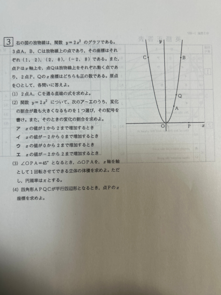 この問題の（4）の解き方解説して下さい！！