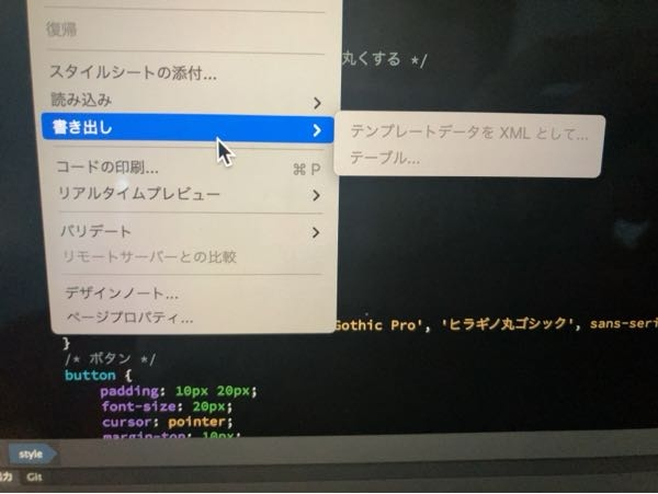 ドリームウィーバーでの書き出しの仕方を教えてください。 サイトとしてみれるようにしたいです。 プレビューとしてはネットで見れますが、書き出しを押そうとしても押せないようになってます。