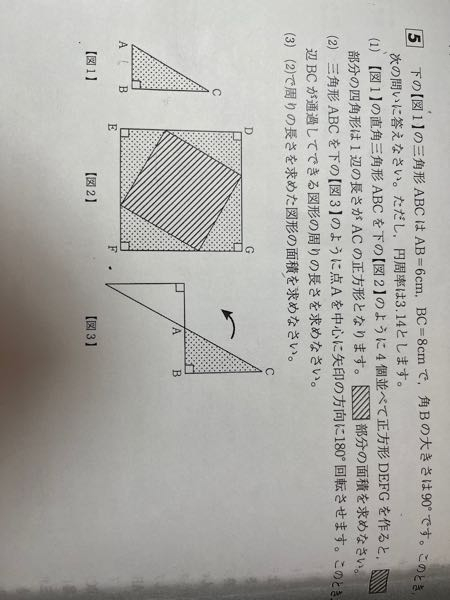 中学受験の問題です。 （2）と（3）の解説をお願いいたします。 解答は（2）66.24㎝ （3）100.48㎠ です。 よろしくお願いします。