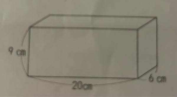 図の直方体について ①体積は何㎤ですか？ →9×20×6＝1080 1080㎤ ？ ②表面積は何㎠ですか？ →6×20×2＝240 6×9×2＝108 9×20×2＝360 240＋108＋360＝708 こたえ708㎠ ？ 間違えていますか？