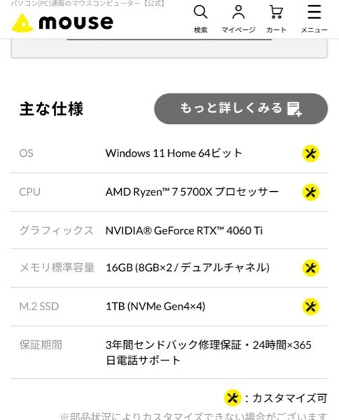 ゲーミングPCを買おうと思っている者です。 ゲームは全くの初心者なので、apexやValorantをそこそこ楽しめればいいなと思っております。 月に1回程度の頻度で愛犬の動画(30分程度の素材)を編集できればいいなと思っております。 そこでネクストギアのPCを購入することを考えているのですが、写真に記載されているスペックで十分でしょうか？メモリは32GBに変更しようと考えております。 是非教えて頂きたいです。 よろしくお願い致します。