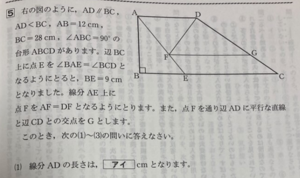 高校入試の数学について質問です。 (1)が全くわからないので解説お願いします。