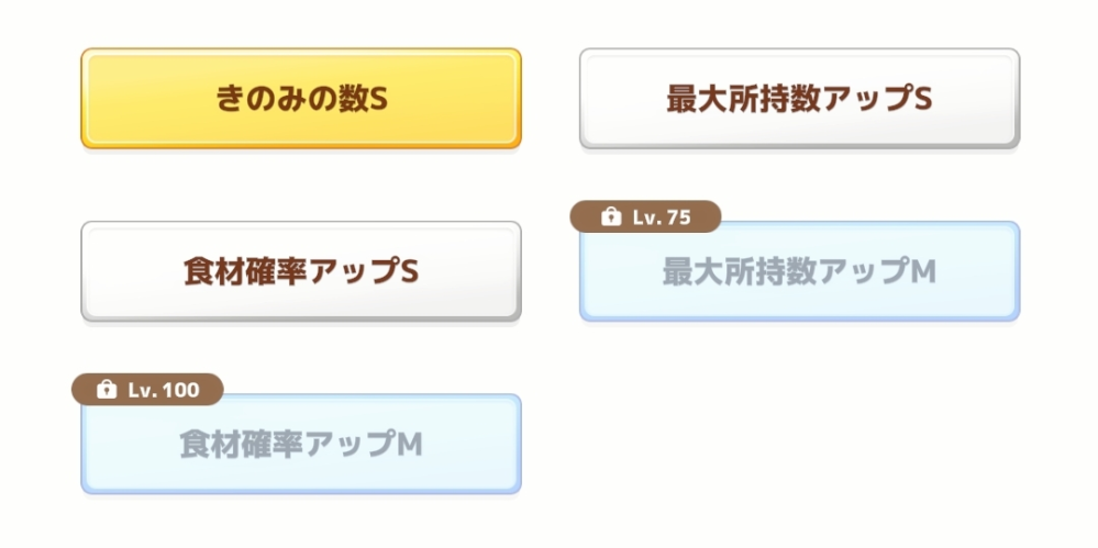 ポケモンスリープで、画像のサブスキルにサブスキルのたねを使ったら、どうなるのでしょう？それとも、使えないんでしょうか。 試したいところではありますが、貴重なアイテムで所持数1のため、疑問解決のために使うのはもったいなく…分かるかたいらっしゃいましたら、教えてください。