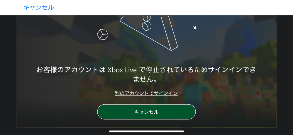 マイクラ統合版でアカウント停止されました解除する方法は、ありますか？何もしてないのにアカウント停止されたので不思議ですもちろんのことチートや、害悪行為は、してません誰か教えてくれませんか？