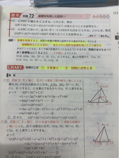 II72 解説の2行目の波線部分、なんかせこくないですか？ そこを3a3bでおいたらそりゃ成り立つくないですか？