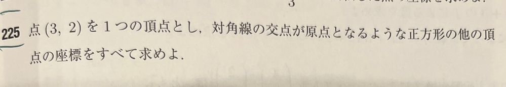 この問題の解き方を教えてください！