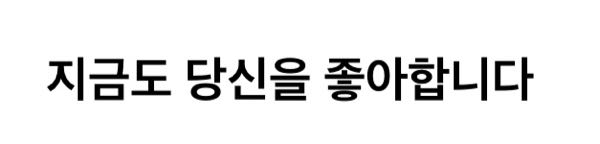 至急！この韓国語を日本語に訳してほしいです！