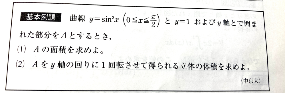 積分 057 中京大学過去問 なにとぞよろしくお願いします。 以下問題