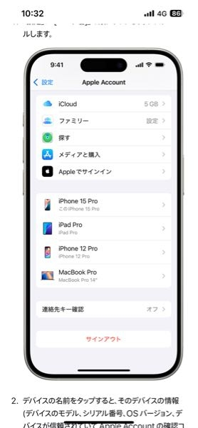 【至急】 添付写真のように機種変更前の古いiPhoneや、 今は使用しておらずどこにあるかも分からないiPadなど デバイスリストに残しておくメリットデメリットなどありますでしょうか。 デバイス削除されたiPhoneなどは初期化はされておらず、Wi-Fi環境下であれば前のデータを引き継いだままLINEやInstagramなど問題なく使えるという認識であっておりますでしょうか。 無知で申し訳ございませんが、よろしくお願いいたします。