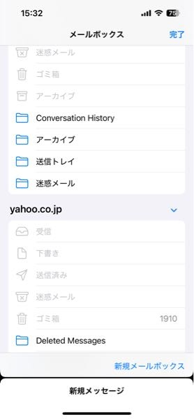 iPhoneでYahooのメールボックスを削除したいのですがどうすれば良いのでしょうか？ 編集などタップしても削除の項目がみつかりません