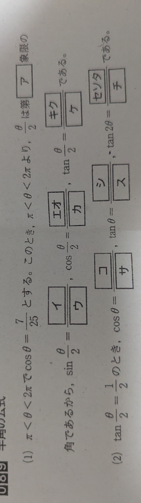 初めまして。数学に関する質問です。 この問題の解き方について教えてください。 よろしくお願いします。