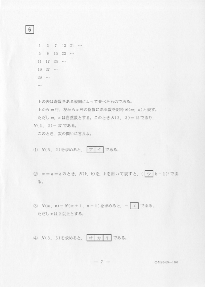 下の問題の(4)の求め方を教えて欲しいです。答えは、171です。