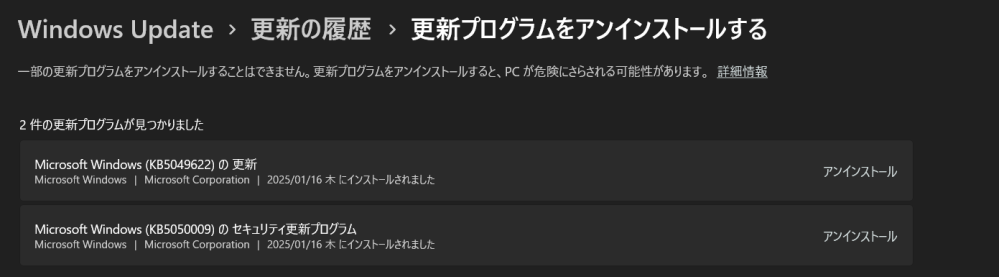 Windowsアップデート後オーディオ機器が再生されなくなる不具合について Windows11 こちらの画像の更新プログラムをインストールするとオーディオデバイスはインストールされていませんと表示され再生出来なくなります PCにはUSBで接続するスピーカーを使用しています どのUSBポートに指し直しても変わらず、トラブルシューティングでもドライバをアンインストールしても症状は変わりません 既に廃盤となっているスピーカーでドライバはスピーカーとPCを接続すると自動的に当たるようになっています デバイスマネージャーから差し込んだオーディオ機器を確認すると三角で囲われ黄色の注意マークが表示されています デバイスの状態欄には このデバイスを開始できません。 (コード 10) システム リソースが不足するため、API を終了できません。 と表示されています ドライバを無効にして再起動→その後有効にしても変化はなく、画像の更新プログラムをアンインストールするとデバイスが有効になります この場合、更新プログラムが悪さをしていると思うのですが、アンインストール以外で直す方法などあれば教えていただきたいです オプションの更新プログラムの中にも、更新プログラムをチェックをしても最新の状態と表示されています オーディオデバイスは、IA-E55BTと言う機器です 更新プログラムをアンインストール以外で解決方法などあればご教示ください よろしくお願いいたします