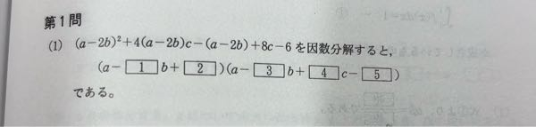 この因数分解の解き方教えて下さい！