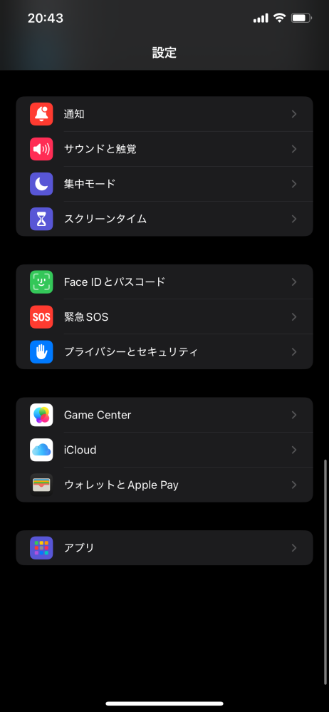 iPhoneでアプリの自動アップデート解除方法について。 アプリの自動アップデートを解除したく、設定→App Storeで切り替えができるとみたのですが設定にApp Storeがありません。どこから入れば解除できるか教えていただきたいです。よろしくお願いします！