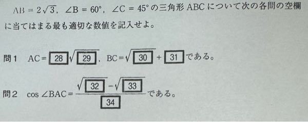 この（問2)何ですが何回解いても答えが枠に合いません。 どう解けば良いのでしょうか？ (途中式も書いてくださると嬉しいです！)