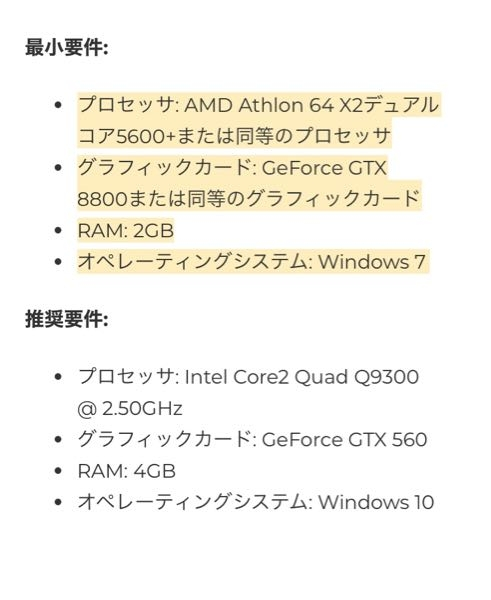 PCのスペックについての用語が難しく、PCが推奨スペックを満たしているかが判りません。PCはLenovoです。PCのスペックは以下のURLのもので、推奨スペックは以下の画像のものです。 PCの規格が要求スペックを満たしているかどうかは、どのように調べれば知ることができますか？ そのPCスペックのURLと推奨スペックの画像です https://www.lenovo.com/jp/ja/p/laptops/ideapad/ideapad-slim-1-series/ideapad-1-gen-7-15-inch-amd/len101i0026?orgRef=https%253A%252F%252Fsearch.yahoo.co.jp%252F&srsltid=AfmBOoqtGhXaoVnJf2Bmb4EoBQjl9Lo0VcAZJyYqUQEsH3XrNYC9SLWt