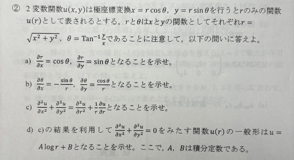 (C)がわかりません これは連鎖率を使うのでしょうか、ただ2回微分などが出てきており計算が煩雑になりそうです。