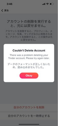 取引終了アカウントページ フィッシング対策協議会 Council of Anti-Phishing Japan