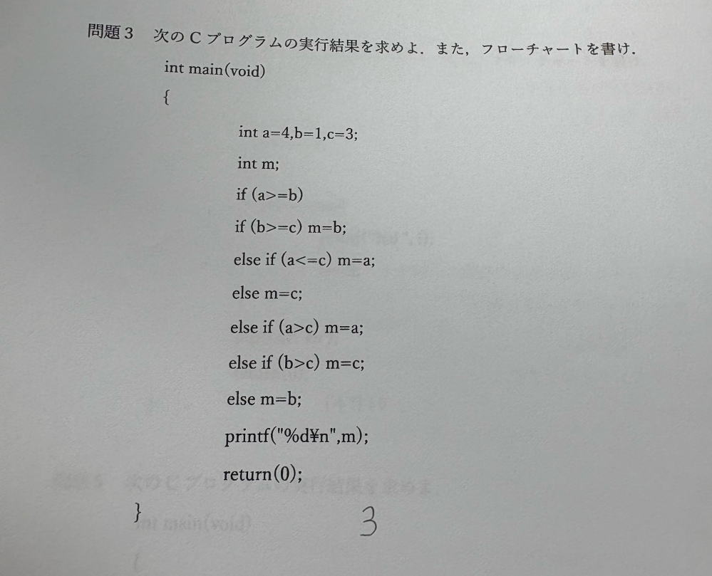 Cプログラムの実行結果をパソコンを使わずに求める問題なのですがどのようにして求めたのかを教えていただきたいです