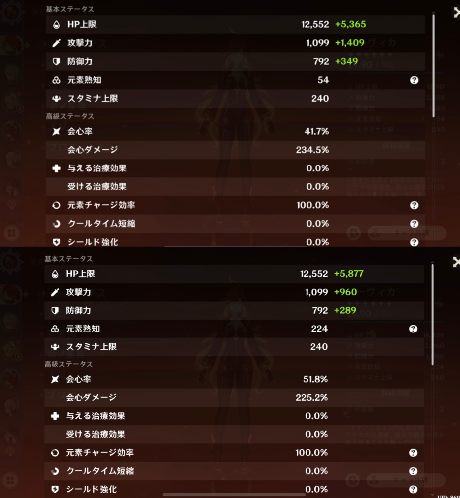 原神について マーヴィカの画像なんですけど、運用するなら上下どっちの方がいいですかね？ 溶解反応が毎回出るわけじゃないから、上の方が使い勝手いいのかなとは思ってて、それに自分のやり方が悪いのか、爆発も6万程しか変わらなくて、どうしよかなと悩んでます。 ちなみにパーティはマーヴィカ、カズハ、ベネット、シトラリです。 マーヴィカは2凸してます餅武器です。