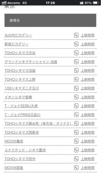 プロセカの映画を見に行くのですが、この中で柏に1番近いとこってどれですか？もし教えて頂ける方いたらお願い致します(*・ω・)*_ _)