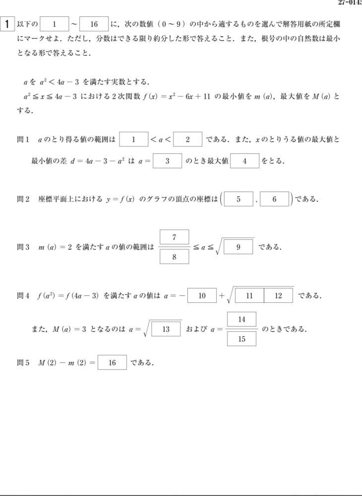 この問4番を教えて頂きたいです。