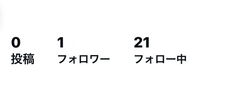 至急お願いします‼️ 数日前からインスタでフォロー、フォロワー欄の文字の表示がずれているのですが バグですか？乗っ取りですか？