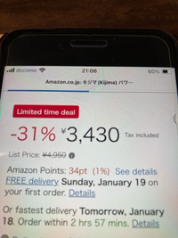 Amazonで商品を友達にラインで送ると英語になってしまいます。なんででしょうか？
機種はiPhone.se2 です。 