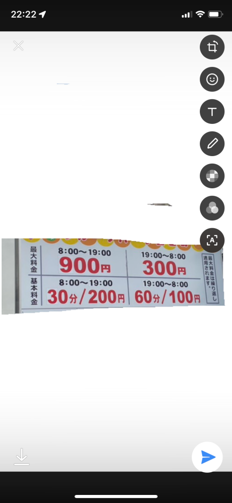 駐車場について 本日金曜日17日の13時30分に停めて 明日18日11時、又は17時出車予定なんですが この場合金額いくらになるかわかりますか？ 最大料金➕細々プラスされていくのか 夜間最大料金➕夕方最料金プラスか 教えてほしいです（ ; ; ）