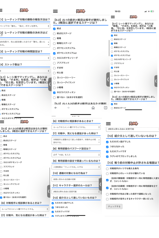 スマブラでの質問です。 スマメイトでのルールチェックの間違いがどこか分かりません。どなたか助けて下さい。 見にくかったらすみません。 (ログインしてから1週間経ってます)