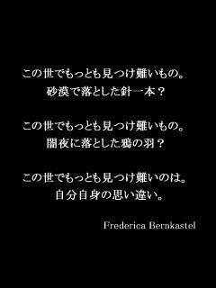 ひぐらしのなく頃にfredericaの詩の画像について この画像のfr Yahoo 知恵袋