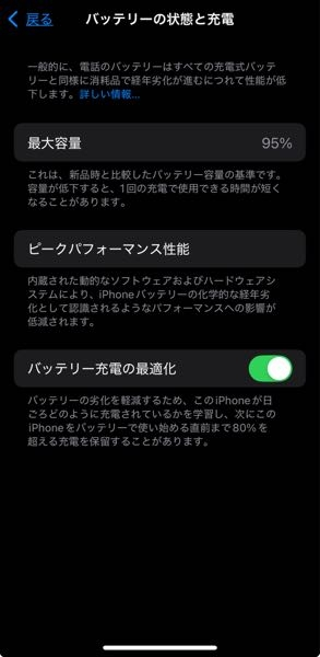 iPhoneを利用している方に質問です。 現在iPhone11proを発売年から使用しています。 iosのサポートが2027年で終了すると噂されていますが、機種自体に全く問題なく使っていますが皆さんはどれくらいの頻度で機種変更していますか？ 毎年変えたり、購入したりする方もいらっしゃると思いますがサポート期間が終了したら機種変更した方がいいのでしょうか？ 11proの前は6Sで、機種変更した時は当時1番新しい機種ではなく古い世代の物でした。 3年くらい経ってからバッテリーの劣化が酷くなり、次の機種変更は当時出ていた一番新しく一番性能がいい物にしようと思い11proにしました。 一度だけAppleでバッテリーの交換をしたため、バッテリーの最大容量はまだ95%あります。 普段利用しているアプリが非対応になったり、当然ですが普段使っていて不具合が出てきたら流石に機種変更はしますが、現在なんの問題もなく使えています。 前回は本体自体がダメになったので機種変更しましたが、一般的に機種変更はどのタイミングでするのかわからないので質問させて頂きました。 ※Androidに変えるつもりは全くないです。