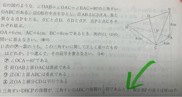 この問題の解説をお願いします 数学 中3