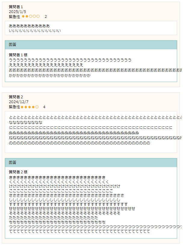 HTML について質問です html初心者です よろしくお願いいたします。 ACCSSSやエクセルのVBA、Fortranの知識はあります。タグの理解もしております。 お送りした画像のようなものをhtml形式で1つのテキストファイルで書きたいです。 できるだけファイル容量が少なく簡単に編集できるようにしたいです。 ※それを私のHPアップロードして表示するつもりです。 ※ここにアップロードした画像はイラストレータで書いてSVG出力したものを表示しています。 条件は下記です ①ファイルは1つにしたい それぞれの質問と回答は1ファイルの中で フォーマットをコピペして書き込みます 質問と回答の文章はそれぞれ一つのタグに入れるだけでよく、枠幅で自動改行 質問者と回答者の白い枠が文字の量で自動で下に伸びるようにしたい 画像の様に枠の色分けをしたい 一番大きな枠の幅約1800mm 文字のポイントは10.5px ラインの太さは0.5 同ファイル内でCSSを使って文字を統一したい スマホで見た時に画面からはみ出ないように自動調整したい。 どうかお力添えをお願いいたします。