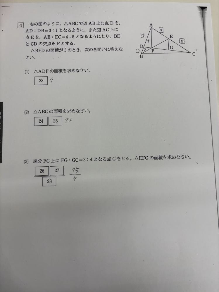 高校入試過去問！至急お教え頂けると幸いです。 答えのみ掲載されている過去問でしたので、解法が分かりません。 どなたかお教え頂けると幸いです。 よろしくお願いいたします！