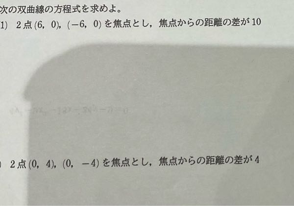 この問題を途中式も含めて教えてほしいです。