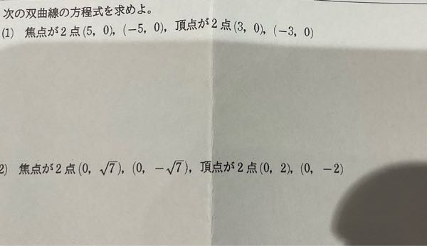 この問題を途中式も含めて教えて下さい