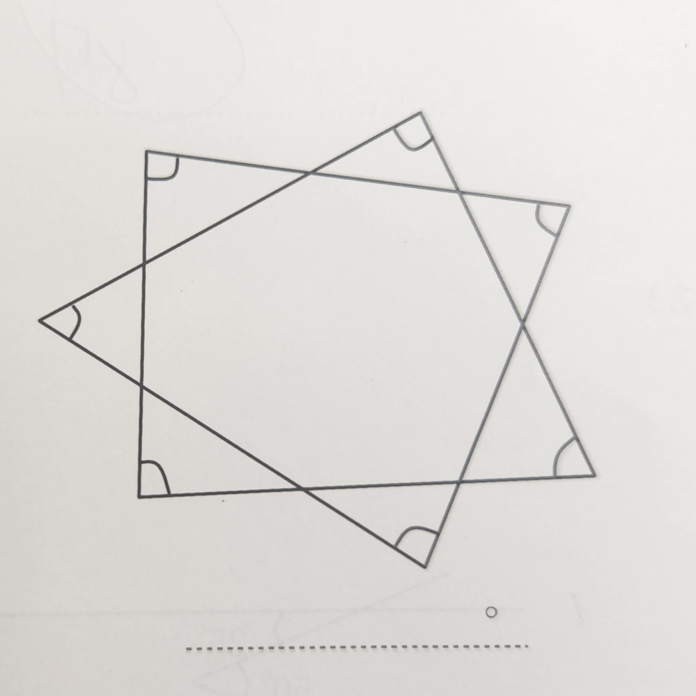 この数学の問題について質問です。 印のついた角の総和を求める問題で、答えは540度になるそうなのですが、なぜそうなるのかが分かりません。 ご解説をお願いしたいです。