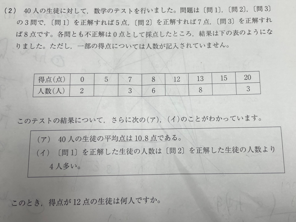 【中学数学】 問題の答えと解く過程を教えてください。