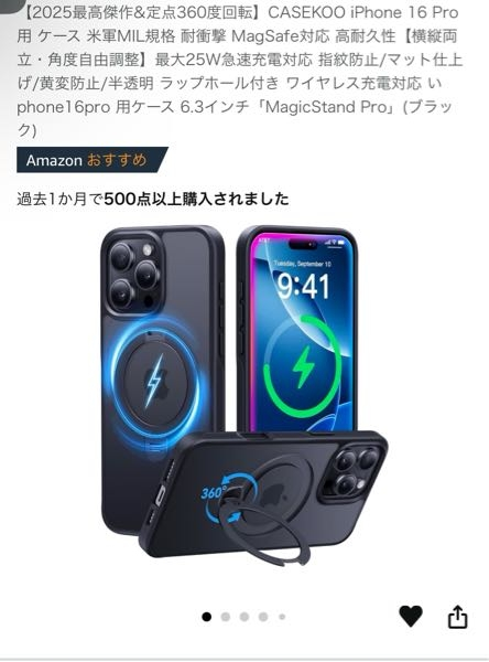 このCASEKOOのiPhone16Pro用のケースってケーズデンキやヤマダ電機とかで売ってますか？