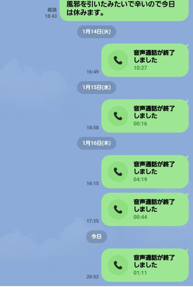 緊急です。LINE相手から送られたメッセージや相手が着信したメッセージ？が表示されません 私はブロックしてません相手もしてません 相手の機種はiPhone13です 自分の機種はandoroidです どうすれば解決しますか？