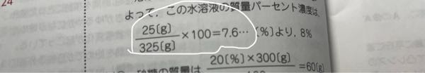 これがどうなって7.6になったのか詳しく計算方法を教えて欲しいです。 分数を少数にする時のやり方を詳しく知りたいです お願いします！