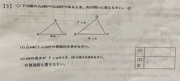 中学数学についての問題です。回答お願いしますm(_ _)m