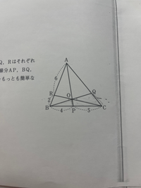 △ABCにおいて、3点P,Q,Rはそれぞれ辺BC,CA,AB上の点です。3つ 